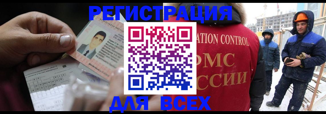 прописка для военкомата в Георгиевске