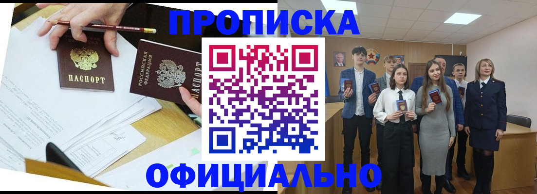 прописка в квартире в Георгиевске