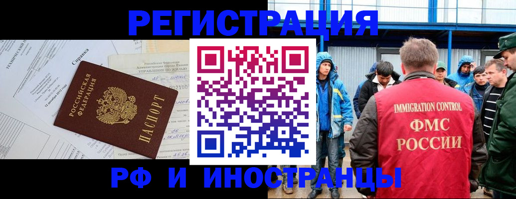 где прописаться в Георгиевске