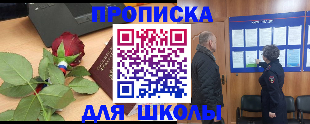 миграционный учет в Георгиевске