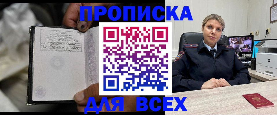прописка в квартире в Георгиевске