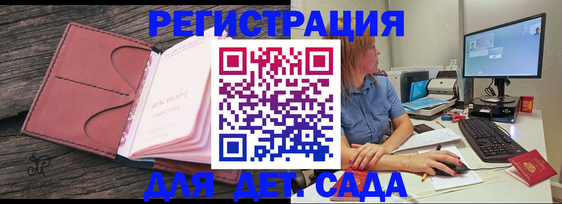 временная регистрация законно в Георгиевске