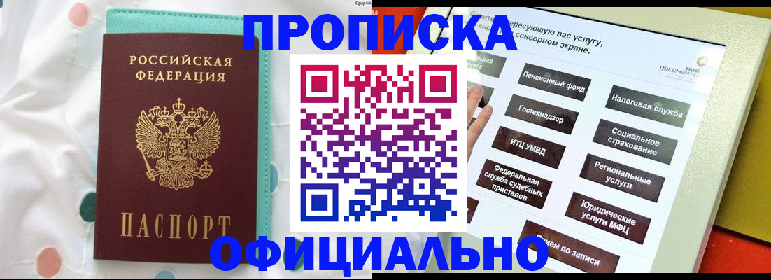 временная регистрация надежно в Георгиевске
