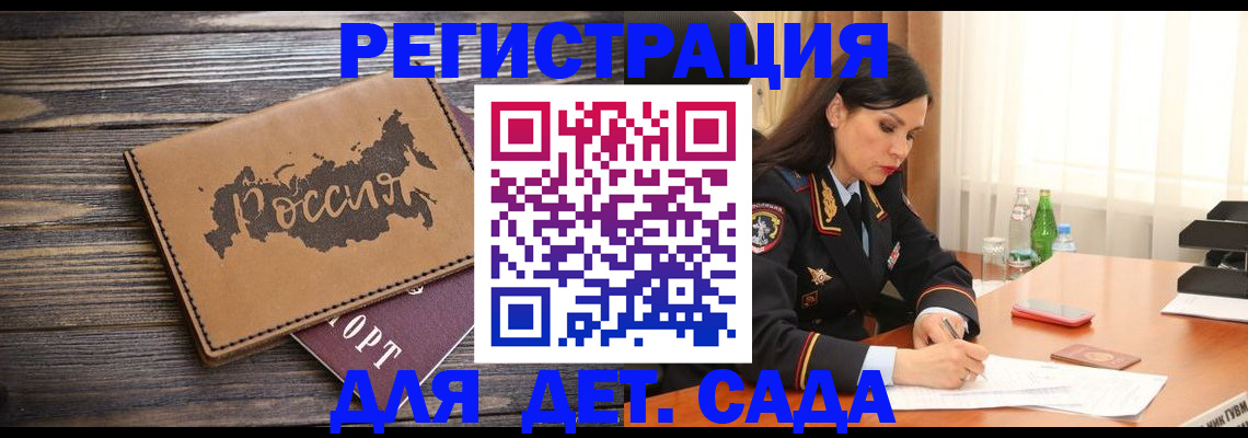 прописка гарантия в Георгиевске