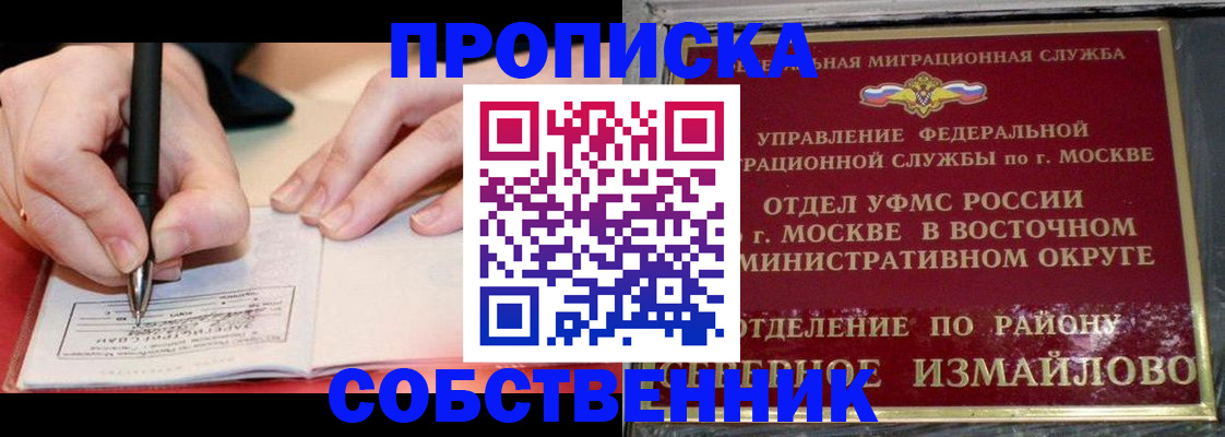 временная регистрация недорого в Георгиевске